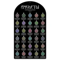 Стенд для амулетов Серебряная коллекция Часть 2 с образцами амулетов STND02-2