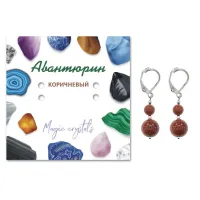 Серьги Авантюрин коричневый SEB01-01