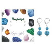 Серьги Бирюза SEB01-06