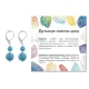 Серьги Бирюза SEB01-06