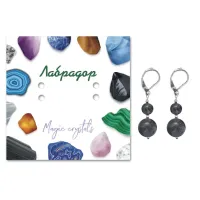 Серьги Лабрадор SEB01-11