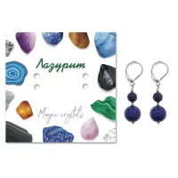 Серьги Лазурит SEB01-13