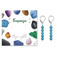 Серьги Бирюза SEB02-06