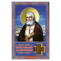 Сорокоустные свечи №140 Молитва Серафиму Саровскому, 40шт.
