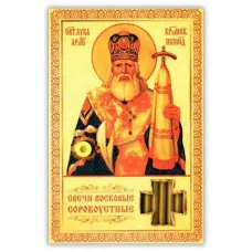 Сорокоустные свечи №140 Молитва святителю Луке, 40шт. SVN024