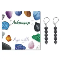 Серьги Лабрадор SEB02-11