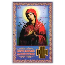 Сорокоустные свечи №140 Молитва Пресвятой Богородице (Семистрельная), 40шт.