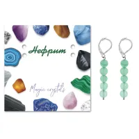 Серьги Нефрит SEB02-16