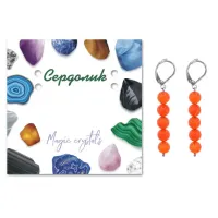 Серьги Сердолик SEB02-18