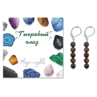 Серьги Тигровый глаз SEB02-20