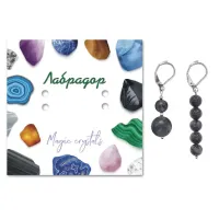 Асимметричные серьги Лабрадор SEB03-11