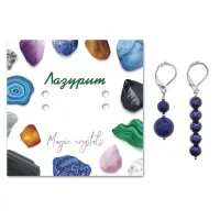 Асимметричные серьги Лазурит SEB03-13