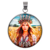 Амулет Славянские боги Леля ALEN-095