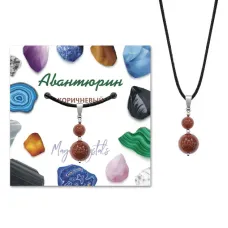 Кулон Авантюрин коричневый KUL01-01