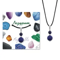 Кулон Лазурит KUL01-13