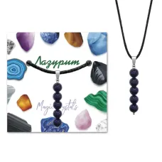 Кулон Лазурит KUL02-13