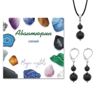 Комплект серьги и кулон Авантюрин синий KOM01-02