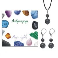 Комплект серьги и кулон Лабрадор KOM01-11