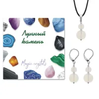 Комплект серьги и кулон Лунный камень KOM01-14