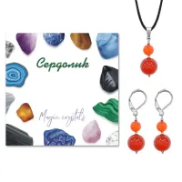 Комплект серьги и кулон Сердолик KOM01-18