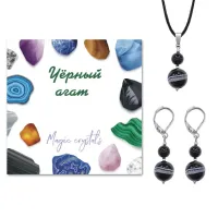 Комплект серьги и кулон Черный агат KOM01-22