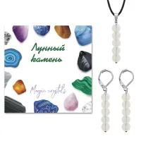 Комплект серьги и кулон Лунный камень KOM02-14