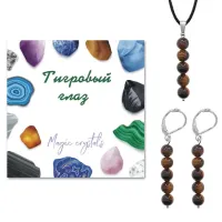 Комплект серьги и кулон Тигровый глаз KOM02-20