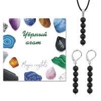 Комплект серьги и кулон Черный агат KOM02-22