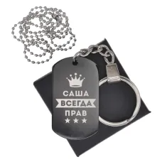 Черный жетон Александр Всегда прав BKZB-246