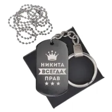 Черный жетон Никита Всегда прав BKZB-309