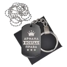 Черный жетон Ариана Всегда права BKZB-350