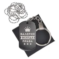 Черный жетон Валерия Всегда права BKZB-352