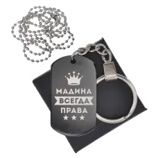 Черный жетон Мадина Всегда права BKZB-387