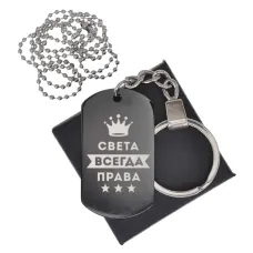 Черный жетон Светлана Всегда права BKZB-409