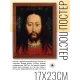 Постер в рамке 17х22см Эйк, Ян Ван - Лик Христа POSV-0178
