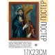 Постер в рамке 17х22см Эль Греко - Христос, несущий крест (1590-95) POSV-0181