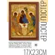 Постер в рамке 17х22см Андрей Рублев - Троица (1411-27) POSV-0185