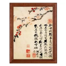 Постер в рамке 17х22см Yuan Ji - Цветущая ветка POSV-0190