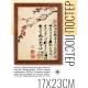 Постер в рамке 17х22см Yuan Ji - Цветущая ветка POSV-0190