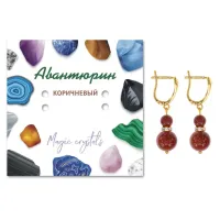 Серьги Авантюрин коричневый SEB04-01