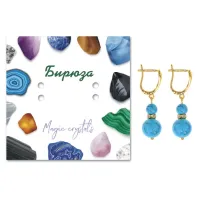 Серьги Бирюза SEB04-06