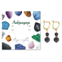 Серьги Лабрадор SEB04-11