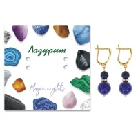 Серьги Лазурит SEB04-13