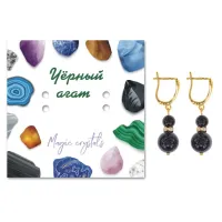 Серьги Черный агат SEB04-22