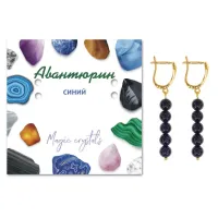 Серьги Авантюрин синий SEB05-02