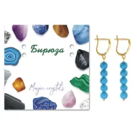 Серьги Бирюза SEB05-06