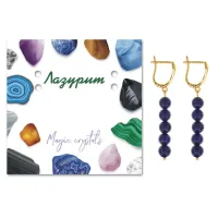 Серьги Лазурит SEB05-13