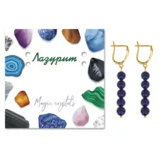 Серьги Лазурит SEB05-13