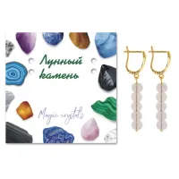 Серьги Лунный камень SEB05-14