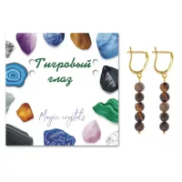 Серьги Тигровый глаз SEB05-20